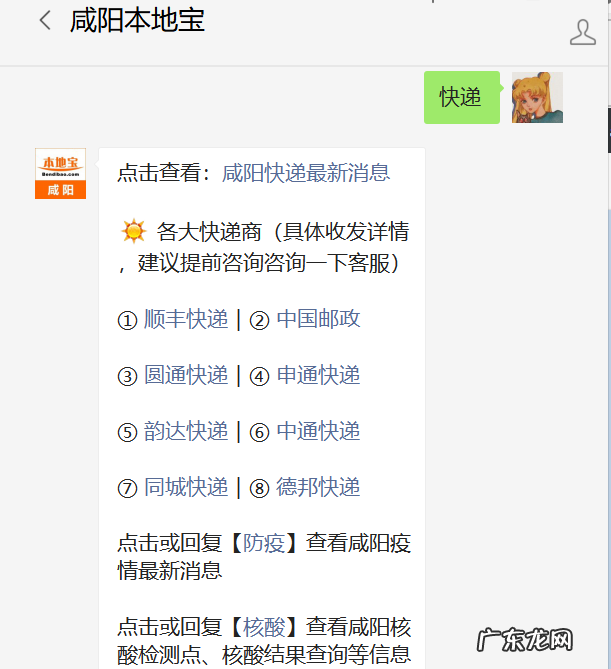 咸阳快递什么时候停运 2022咸阳快递什么时候恢复
