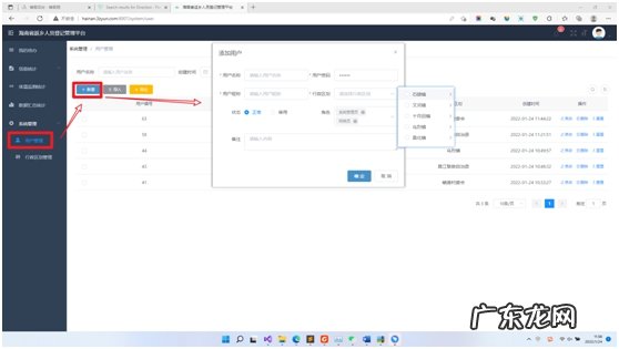 海南省春节返乡人员最新规定 2022海南省返乡人员登记管理平台入口及使用