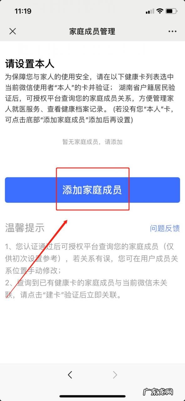 小孩子怎么领取健康码 邵阳未成年的孩子怎样领取健康码