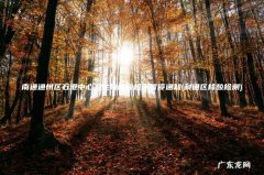 利通区核酸检测 南通通州区石港中心卫生院核酸检测暂停通知