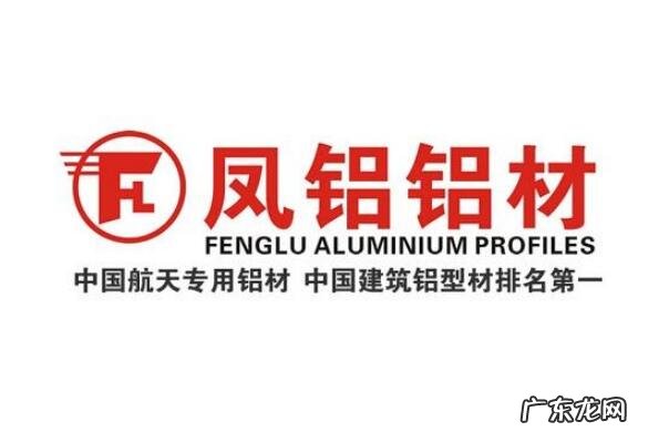 铝材十大名牌 中国十大铝材品牌