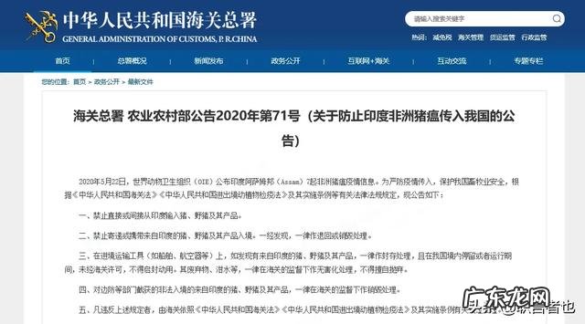 中国正式宣布：禁止进口印度猪肉产品！你知道这是为什么吗？