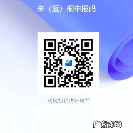 桐庐返乡公告 2022春节回桐庐返乡过年防控政策一览