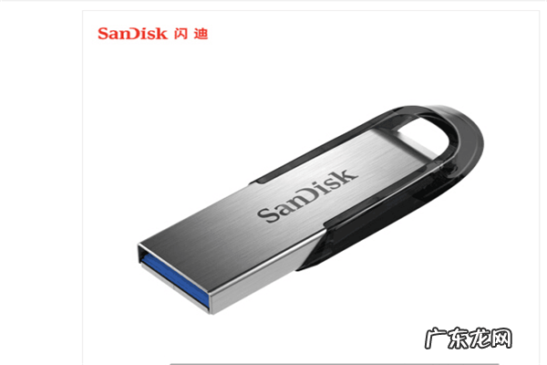 2021十大u盘品牌排行榜 十大u盘品牌排行榜