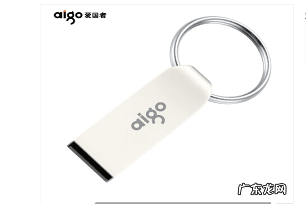 2021十大u盘品牌排行榜 十大u盘品牌排行榜