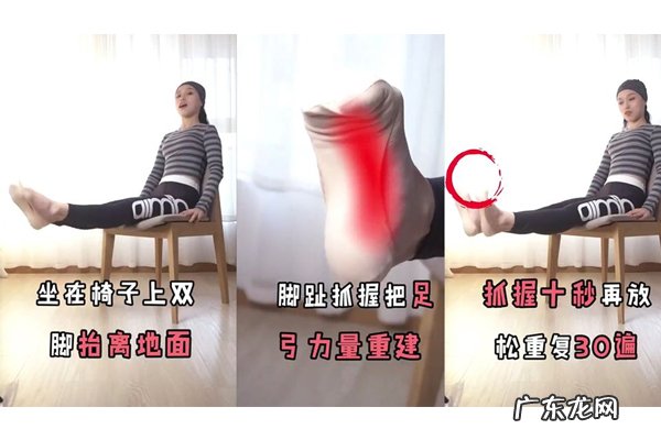 萝卜腿怎么矫正图解 坐着5分钟消除萝卜腿