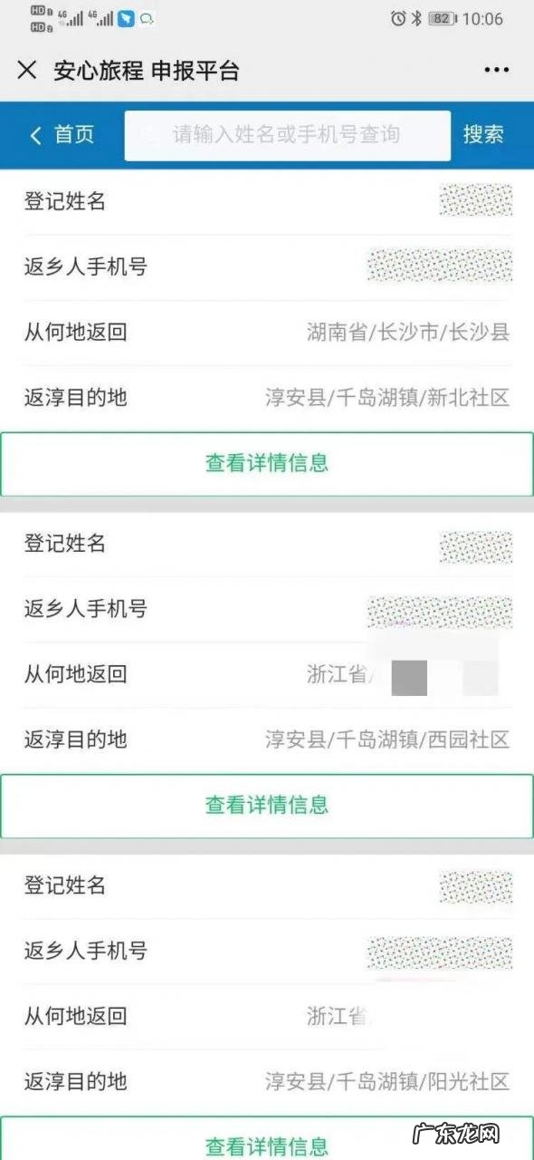 2022春节返乡回淳安要怎么在安心旅程上报备？