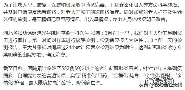 日韩防新冠状病毒感染用中药了吗?为何死亡率那么低?
