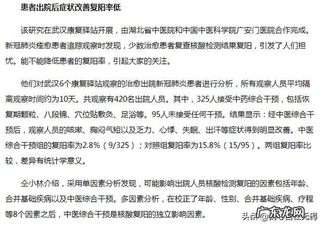 日韩防新冠状病毒感染用中药了吗?为何死亡率那么低?