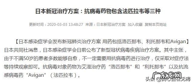 日韩防新冠状病毒感染用中药了吗?为何死亡率那么低?