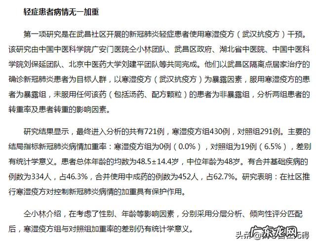 日韩防新冠状病毒感染用中药了吗?为何死亡率那么低?