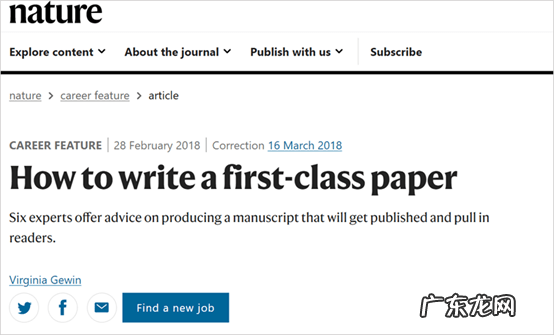 Nature:如何写出一流论文?6位专家为你支招