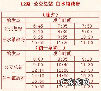 龙海公交车时间表 2022漳州龙海春节公交线路时刻表