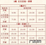 龙海公交车时间表 2022漳州龙海春节公交线路时刻表