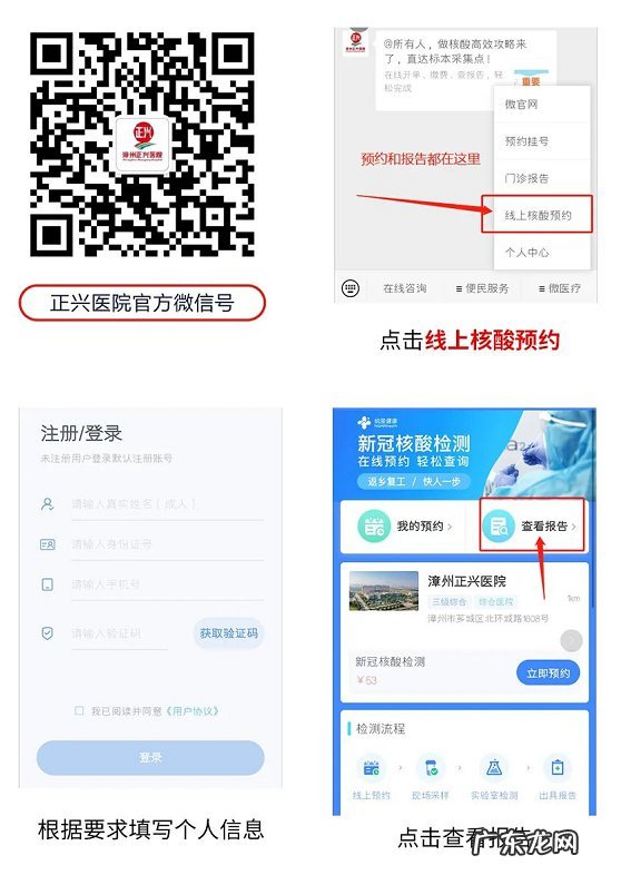 漳州开发区第一医院核酸检测时间 2022漳州正兴医院核酸检测出结果时间
