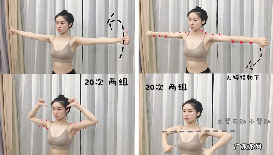 斜肩怎么矫正锻炼图 改善斜肩7个动作