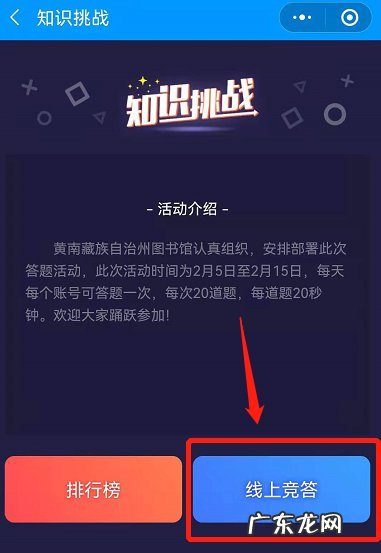 黄南藏族自治州图书馆2022春节活动内容+活动时间+参与方式