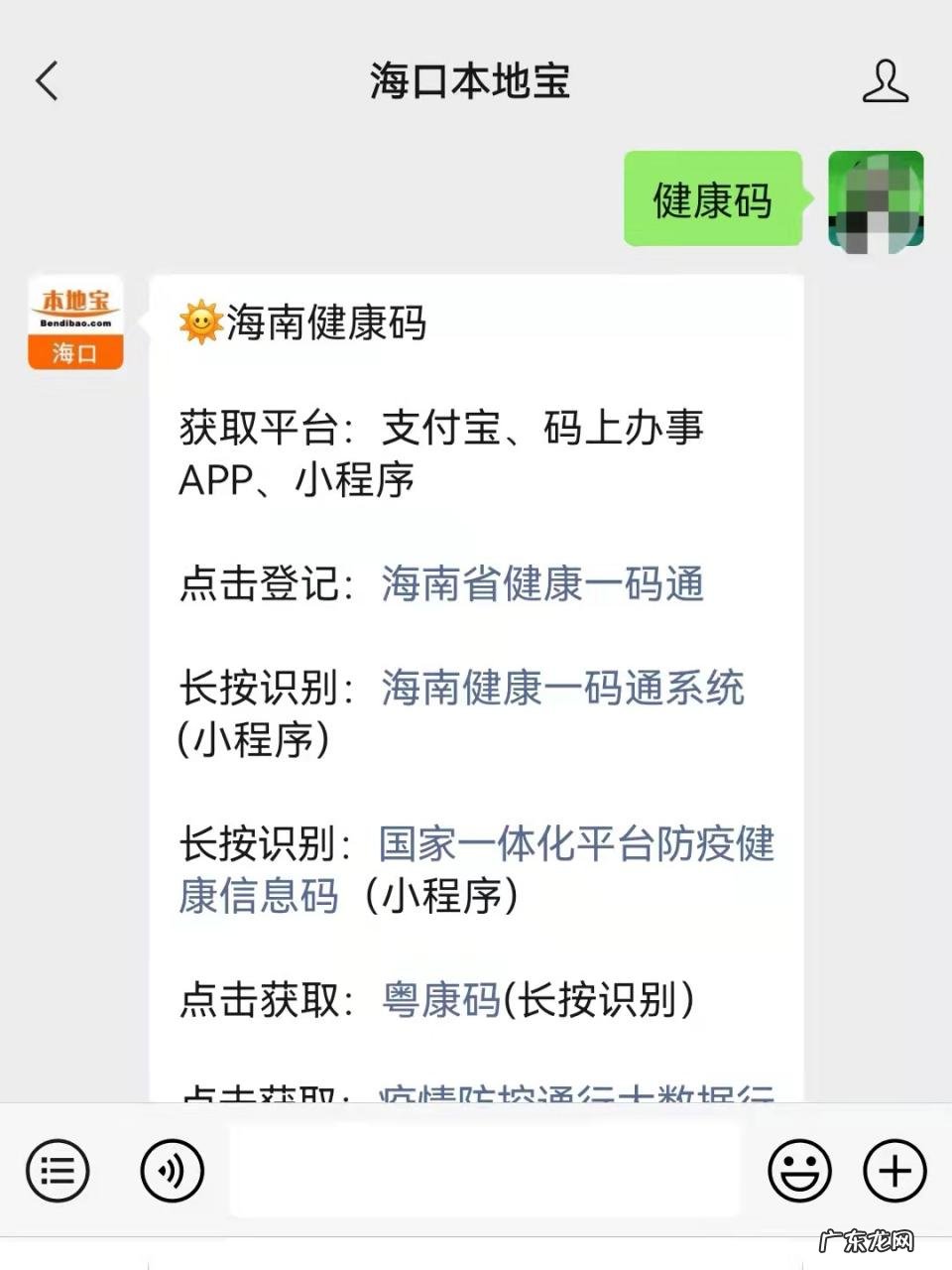 海南健康码怎么更改个人信息 海南健康码其它亲属信息怎么办?