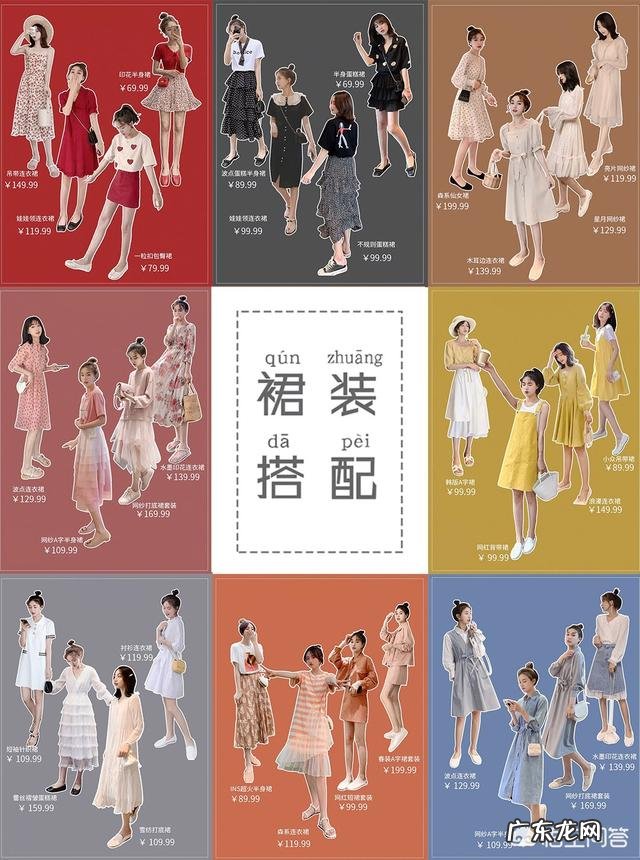 裙子怎么搭配显瘦又好看 夏天有哪些时尚显瘦又吸睛的裙子搭配？