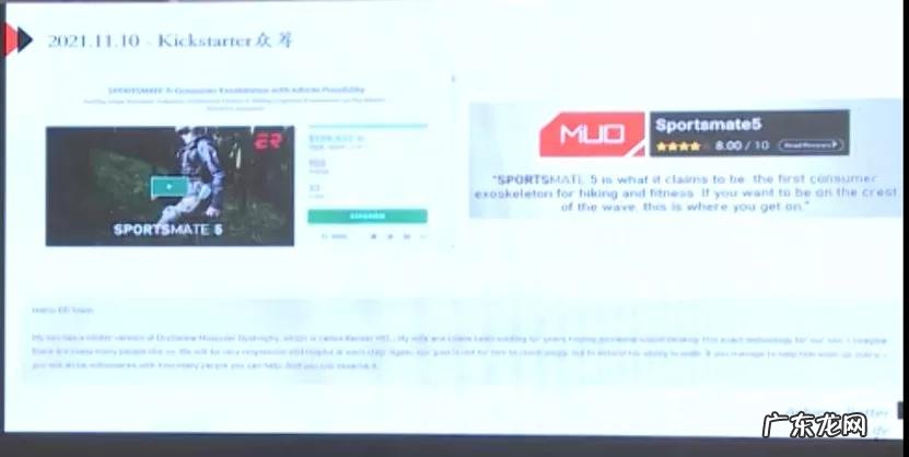 英汉思机器人创始人兼CEO朱瀚琦:外骨骼,人类身体的外延