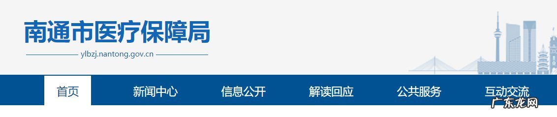 2020年南通医保缴费时间 2022年春节南通医保可以办吗?