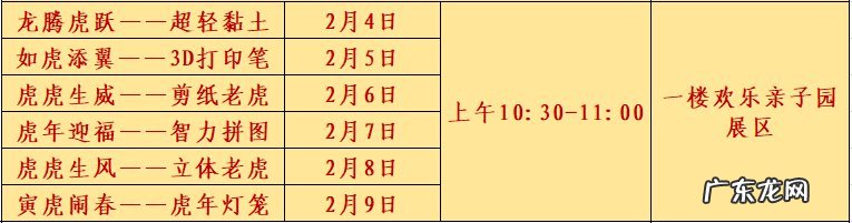 泰州科技馆要门票吗 泰州科技馆2022年春节假期活动汇总