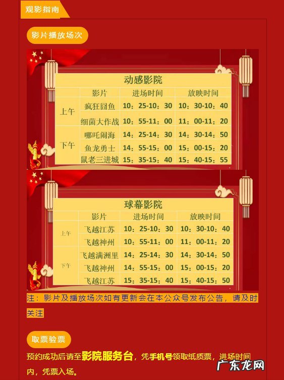 泰州科技馆要门票吗 泰州科技馆2022年春节假期活动汇总
