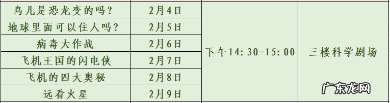 泰州科技馆要门票吗 泰州科技馆2022年春节假期活动汇总