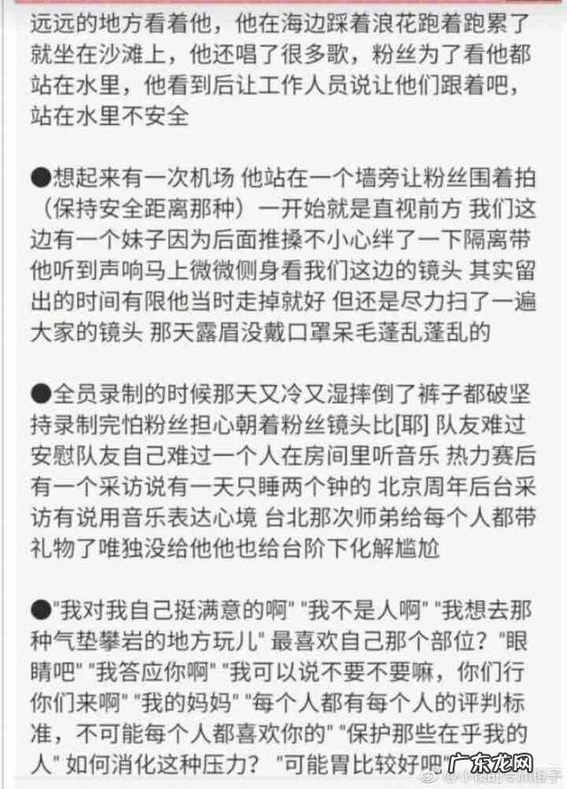 事情 王俊凯有哪些比较暖心比较感动的动作