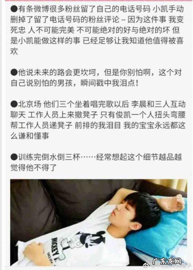 事情 王俊凯有哪些比较暖心比较感动的动作