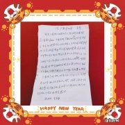 七旬老人手写感谢信 点赞移动优服务