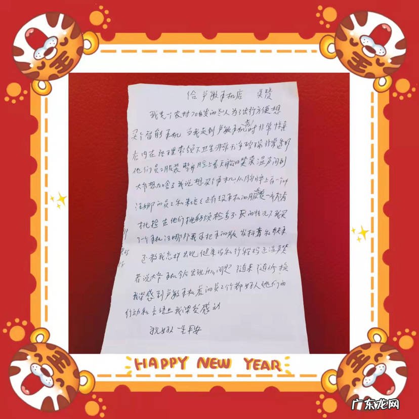 七旬老人手写感谢信 点赞移动优服务