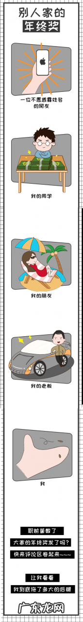 大厂的年终奖有多疯狂？