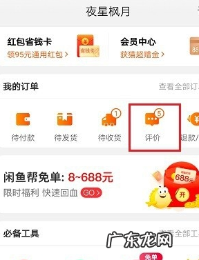 淘宝追加评价怎么写?有啥好处?