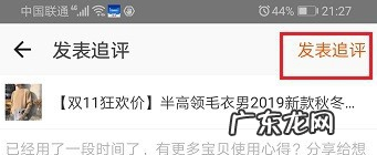 淘宝追加评价怎么写?有啥好处?