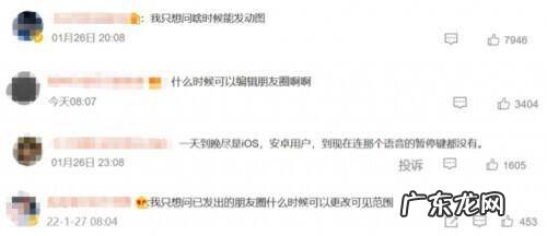 微信朋友圈可以发20张图了！