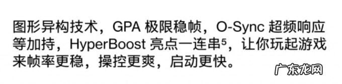 一加入局、红米发力,游戏手机也有“路线之争”