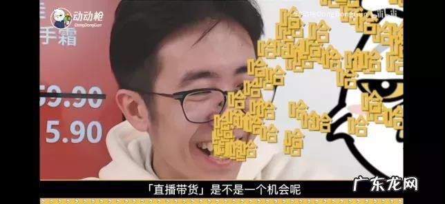 B站直播上线「购物车」,内容平台的尽头是“带货”?