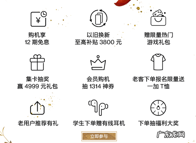 浪漫七夕甜蜜加持,一加10Pro下单享补贴赢好礼