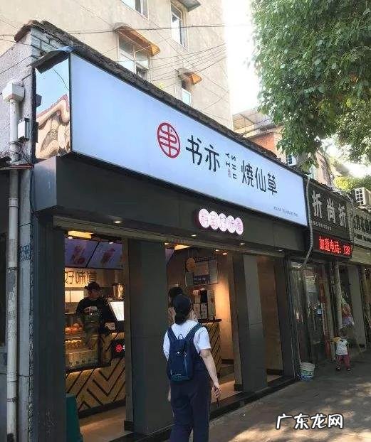 加盟哪一家奶茶店比较好 我准备在贵阳开家奶茶店,不知道加盟什么品牌,有什么推荐