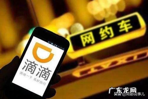 南阳交通约车app 在南阳,你平时出行用哪个网约车平台