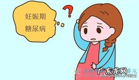 怀孕血糖高该怎么办需要吃什么吗