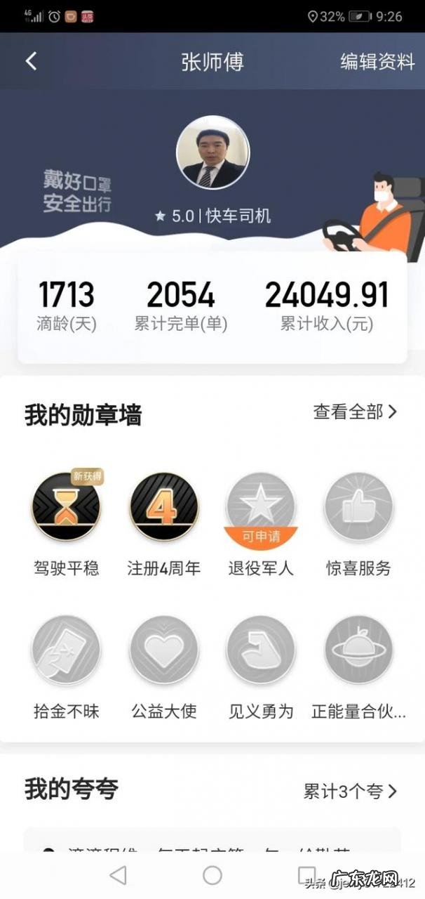 做什么网约车司机比较好 想做网约车司机,请问哪个平台比较好(我有车)