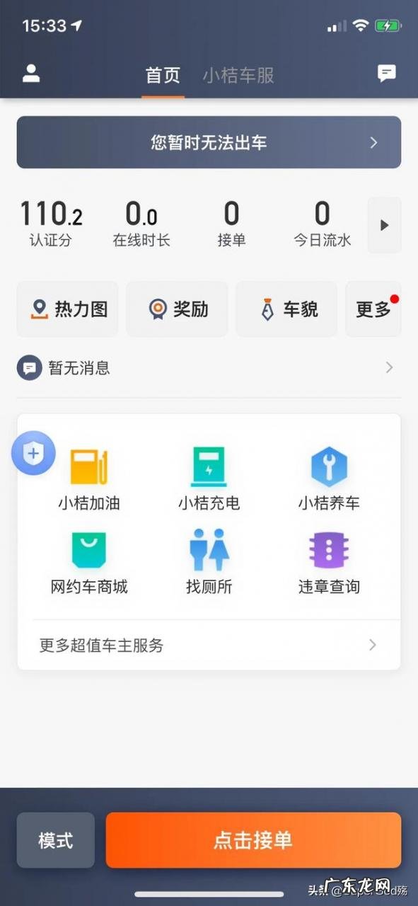 做什么网约车司机比较好 想做网约车司机,请问哪个平台比较好(我有车)