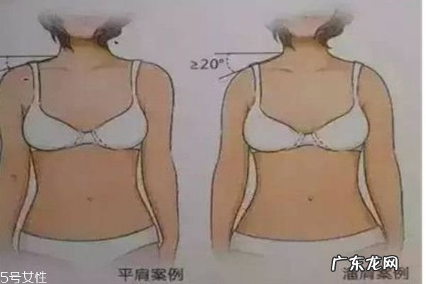 溜肩怎么矫正 那么何为溜肩