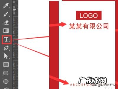 如何用PS软件设计三折页广告？