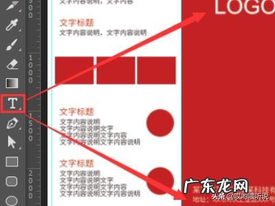 如何用PS软件设计三折页广告？