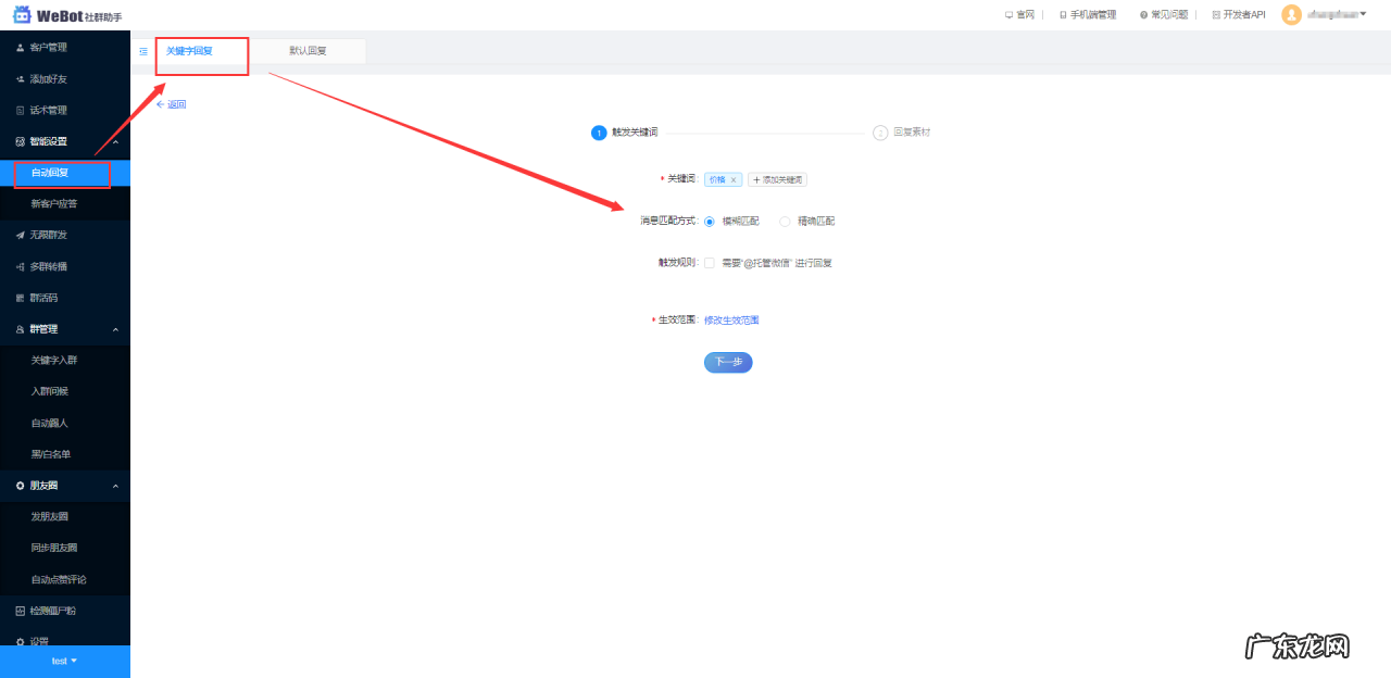 微信社群助手是什么?有哪些好用的微信管理工具