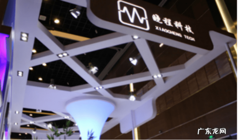 晓程科技:电子雷管控制芯片已开始流片