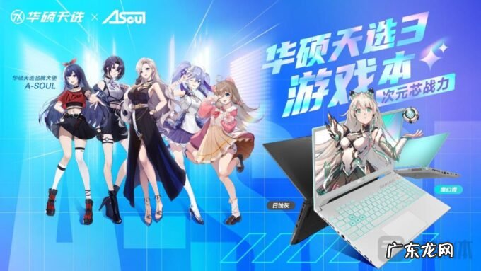 华硕天选3游戏本、天选air发布,英特尔&AMD两大阵营都能选